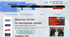 Desktop Screenshot of gorodjeans.ru